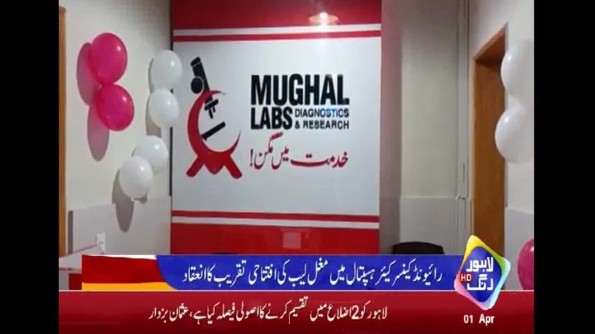 News of Mughal Labs opening in Cancer Care Hospital